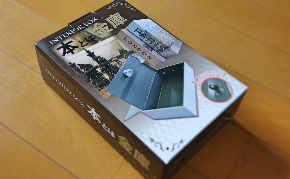 本とは金庫