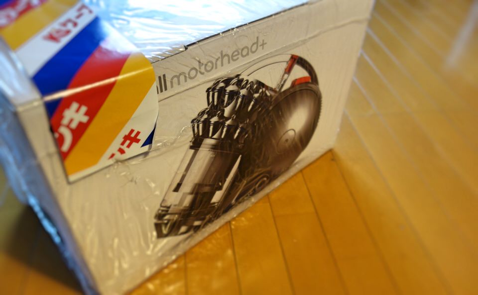 Dyson Ball Motorhead+