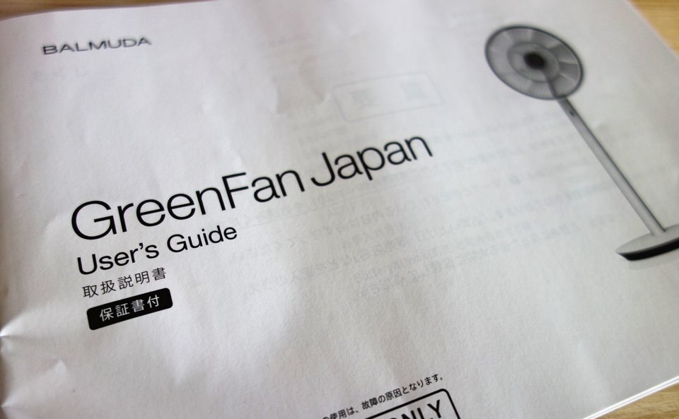 バルミューダ GreenFan Japan EGF-1560-WG