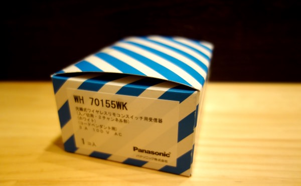 光線式ワイヤレスリモコンSW受信器