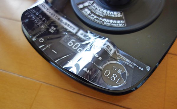 山善 電気ケトル 0.8L